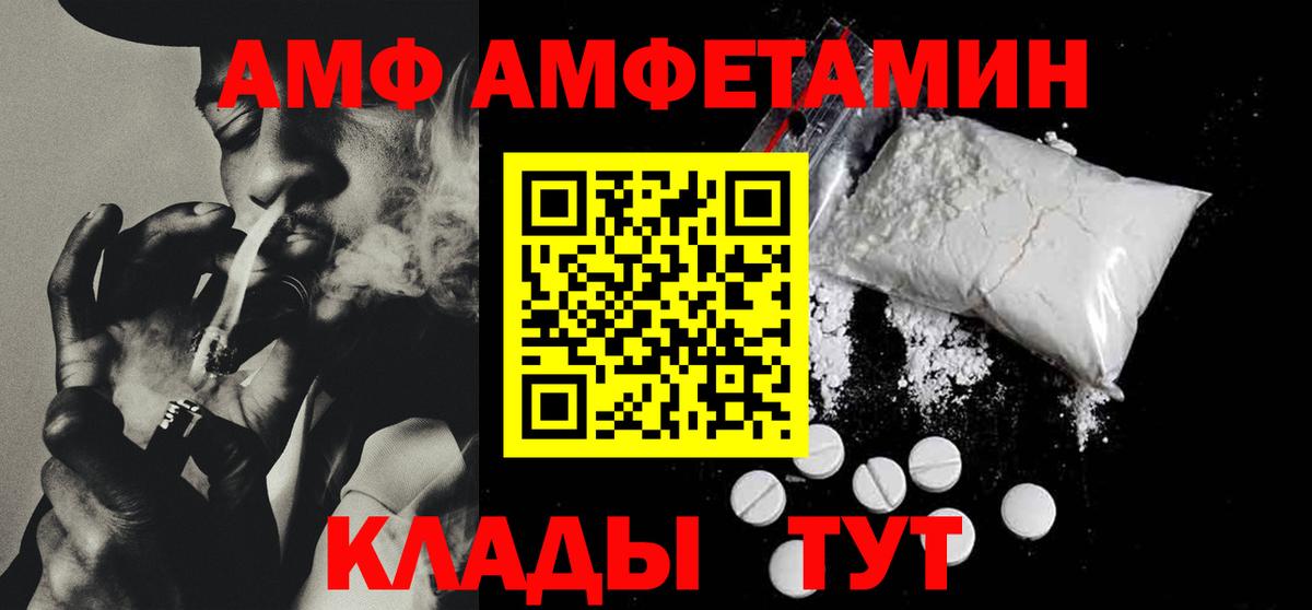 Нефтеюганск  Amphetamine  Вход с VPN  АМФ  АМФЕТАМИН VHQ 