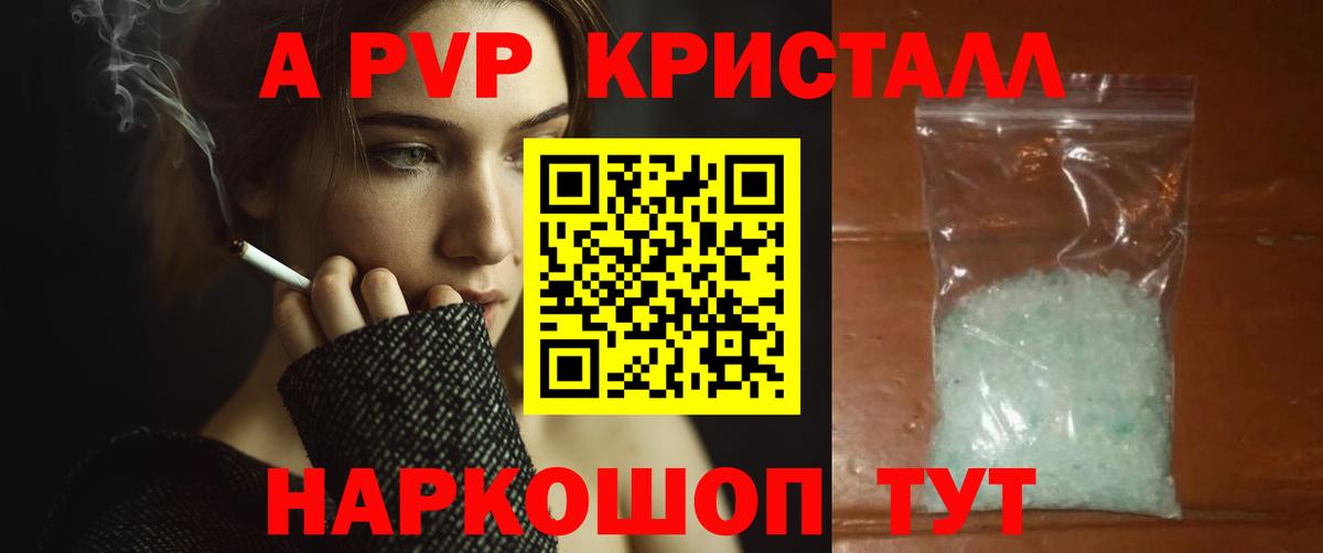 Alpha-PVP  A-PVP Соль  закладки  Нефтеюганск  Вход с VPN  Alpha PVP СК КРИС  Alpha-PVP мука 