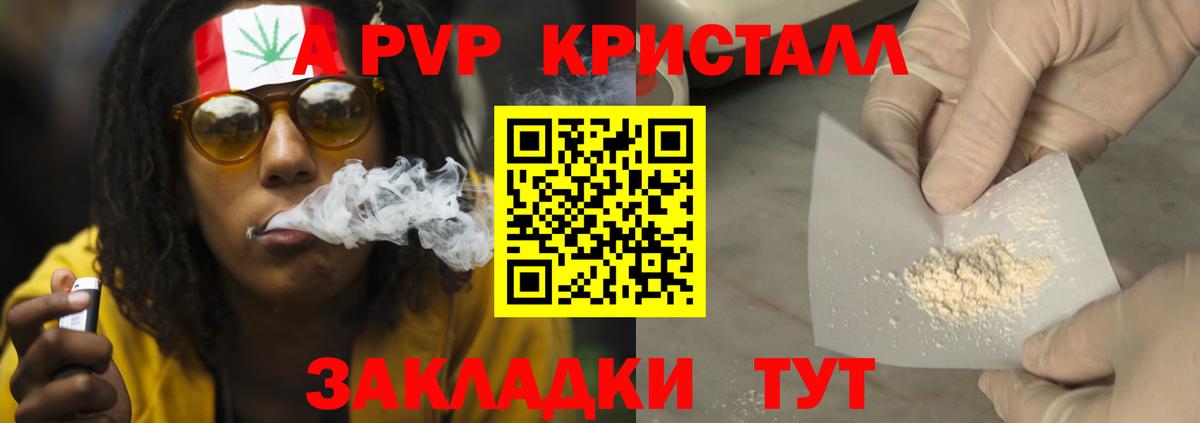A PVP Crystall Нефтеюганск