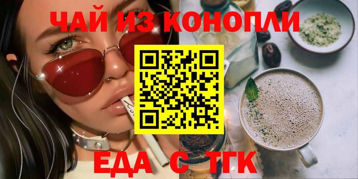 Печенье с ТГК марихуана  Вход с VPN  Нефтеюганск 
