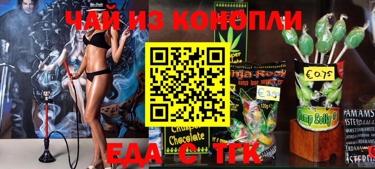Печенье с ТГК конопля Нефтеюганск