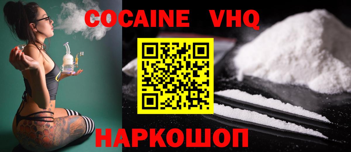 КОКАИН VHQ  Вход с VPN  Нефтеюганск  КОКАИН Fish Scale 