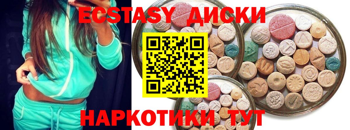 ЭКСТАЗИ ешки Нефтеюганск