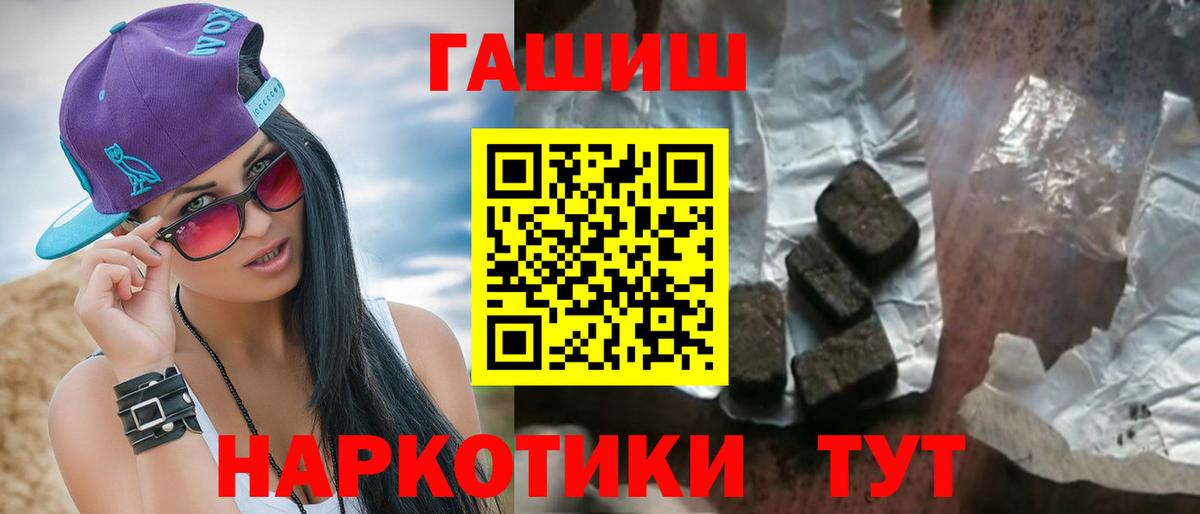 Гашиш 40% ТГК  Вход с VPN  Нефтеюганск  ГАШИШ индика сатива 