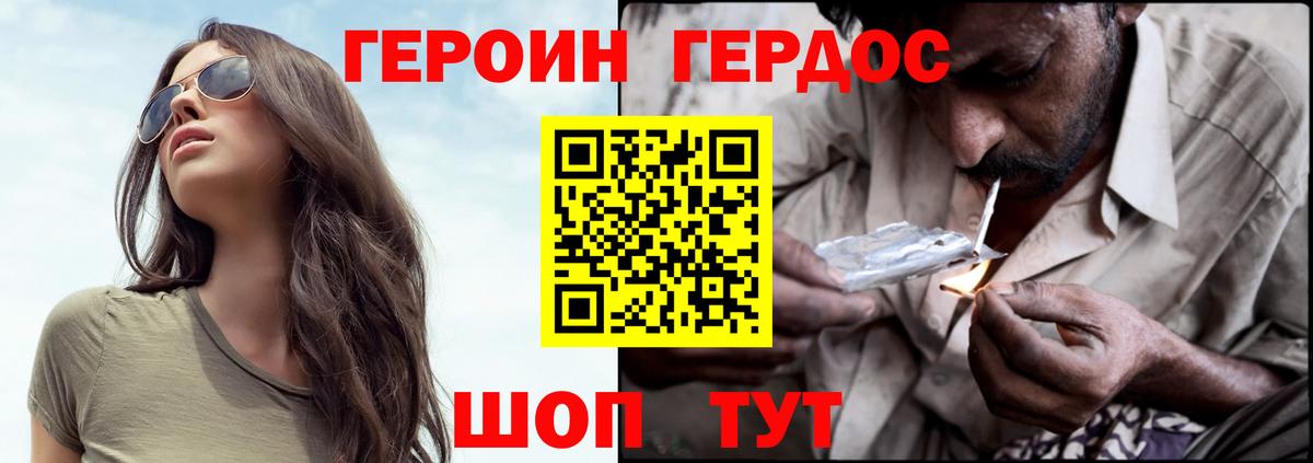 Нефтеюганск  ГЕРОИН хмурый  Вход с VPN 