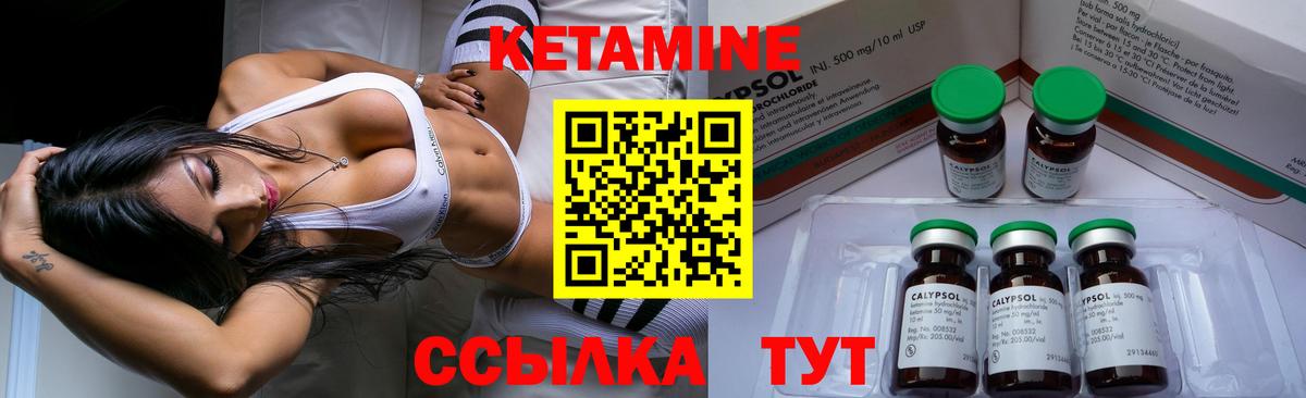 КЕТАМИН ketamine Нефтеюганск