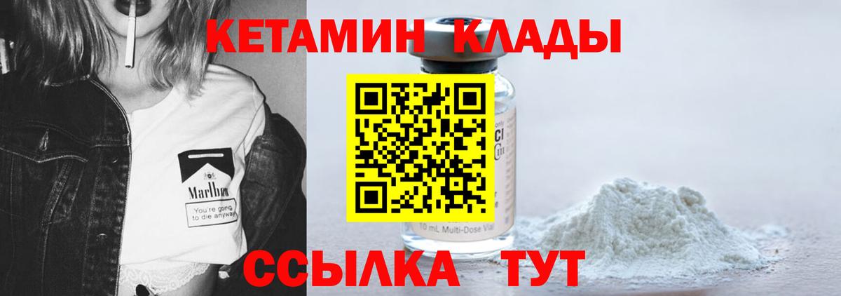 Нефтеюганск  Кетамин ketamine  Вход с VPN 