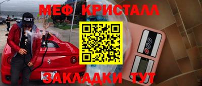 стафф Славгород
