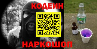 наркотики Славянск-на-Кубани