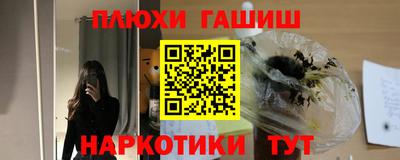 наркотики Славянск-на-Кубани