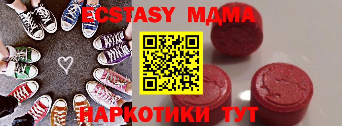 МДМА Molly  МДМА crystal  Нефтеюганск  Вход с VPN 