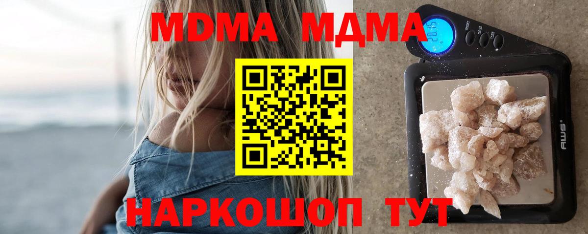 МДМА crystal Нефтеюганск