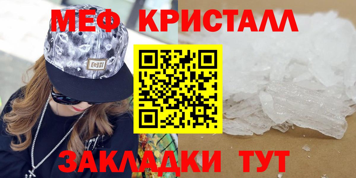 Мефедрон mephedrone  МЕФ мяу мяу  Меф  Вход с VPN  Нефтеюганск  Мефедрон 