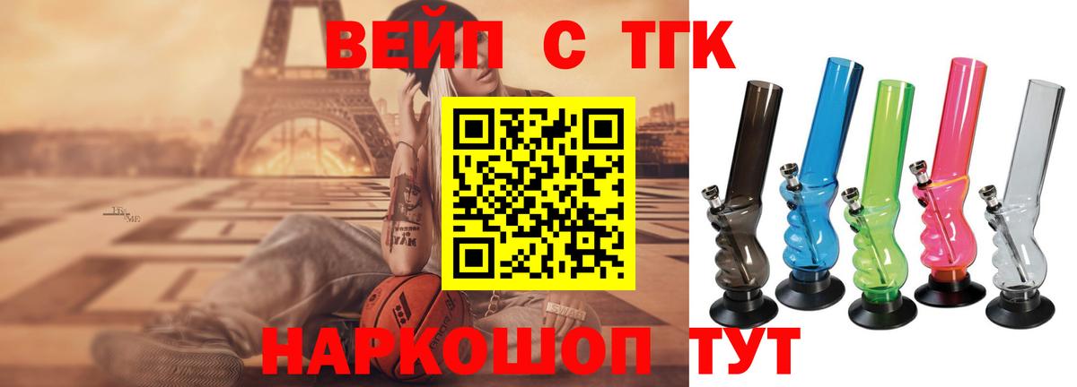 Нефтеюганск  продажа наркотиков  Вход с VPN  Дистиллят ТГК жижа 